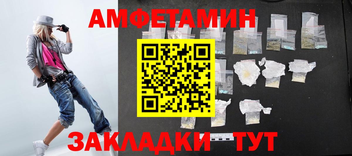 Amphetamine VHQ Светлоград