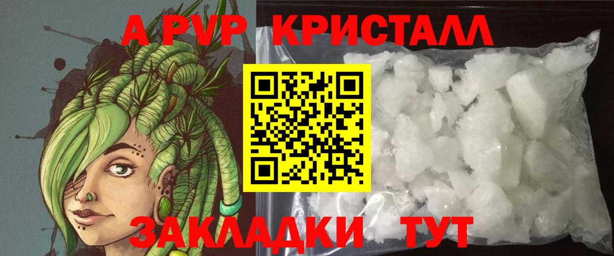 A-PVP мука  Альфа ПВП  Светлоград  Вход с VPN 