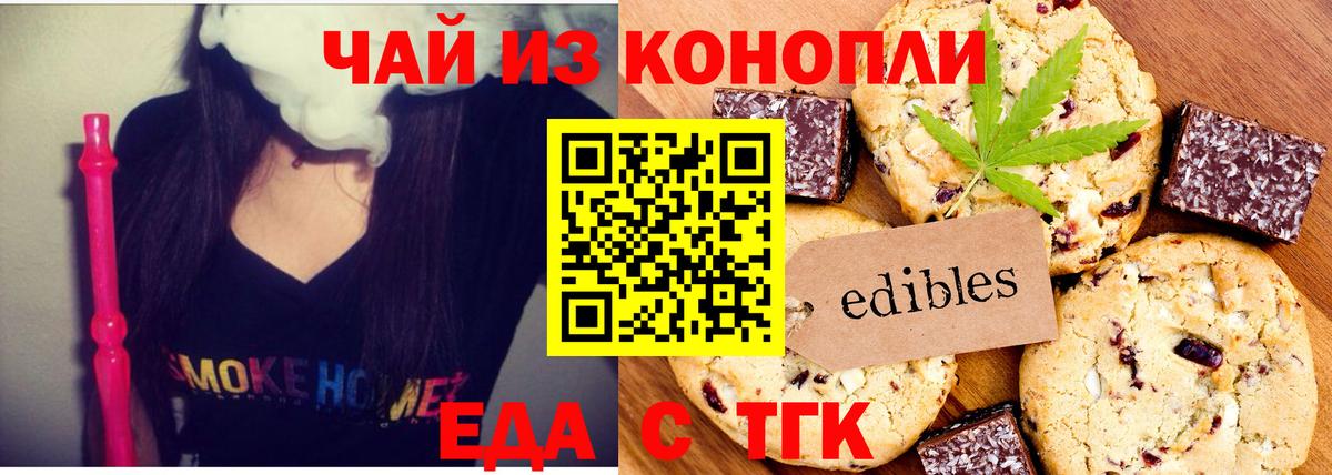Светлоград  Canna-Cookies конопля  Вход с VPN 