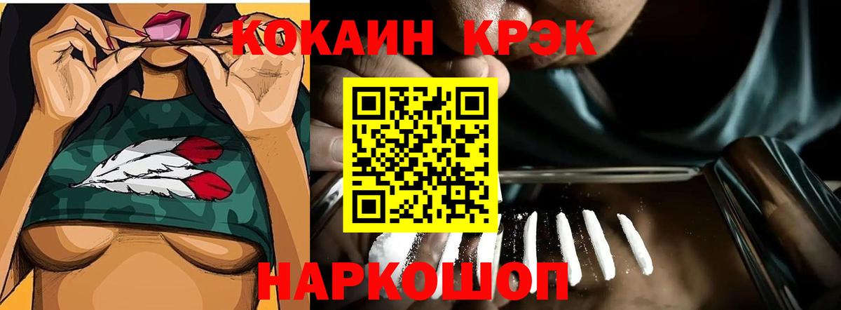 КОКАИН 98%  КОКАИН VHQ  Светлоград  Вход с VPN 