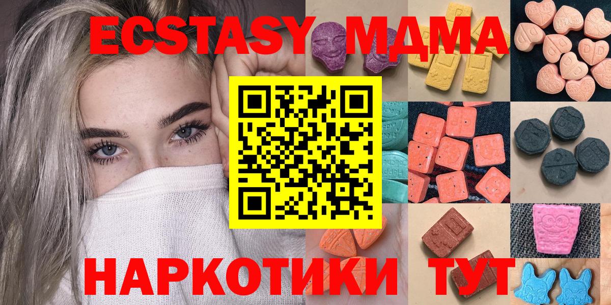 Экстази XTC  ЭКСТАЗИ VHQ  Ecstasy  Светлоград  Вход с VPN 
