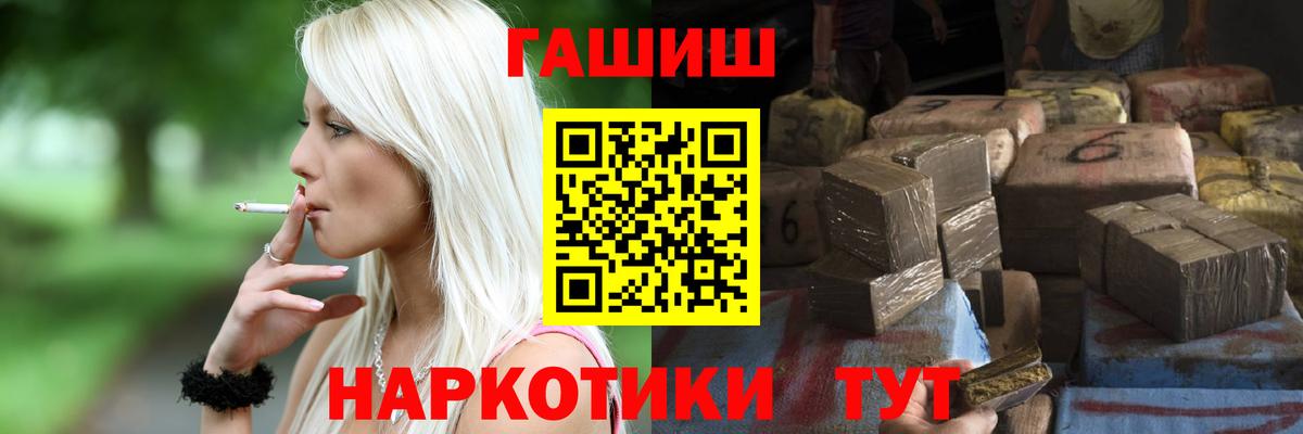 ГАШИШ VHQ  ГАШИШ VHQ  Светлоград  ГАШИШ  Вход с VPN 