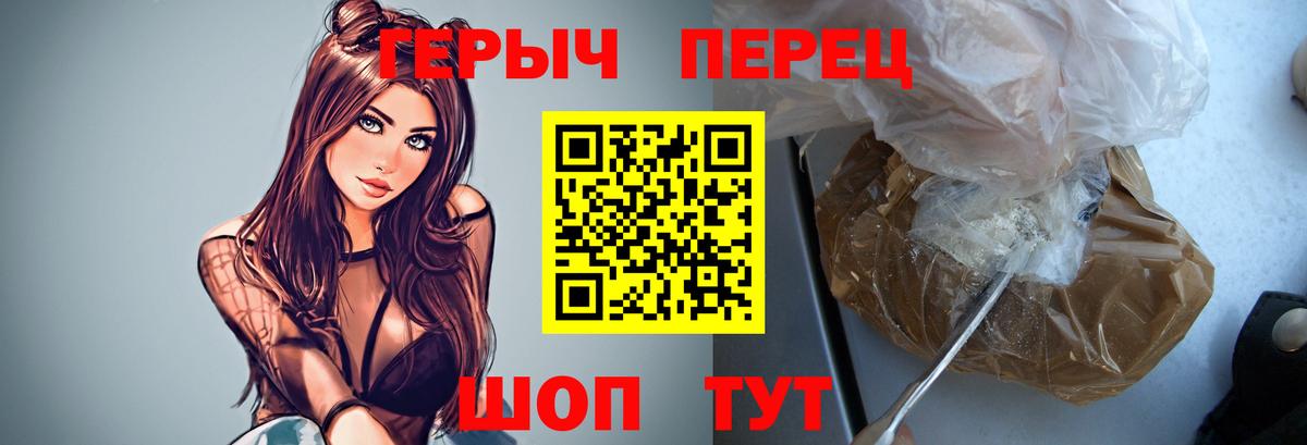 Героин белый  Вход с VPN  ГЕРОИН  Светлоград 