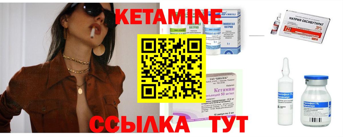 КЕТАМИН VHQ  КЕТАМИН VHQ  Вход с VPN  Светлоград 