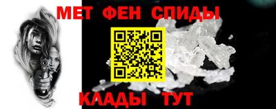 метамфетамин Будённовск