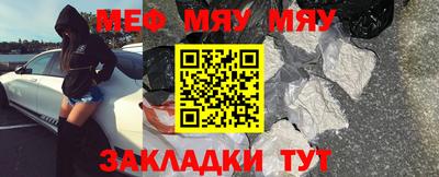 мефедрон Бузулук