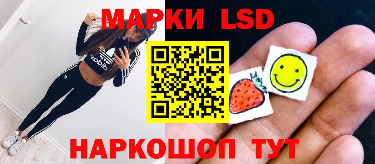 Светлоград  LSD-25 экстази кислота  Вход с VPN  Лсд 25 экстази ecstasy 