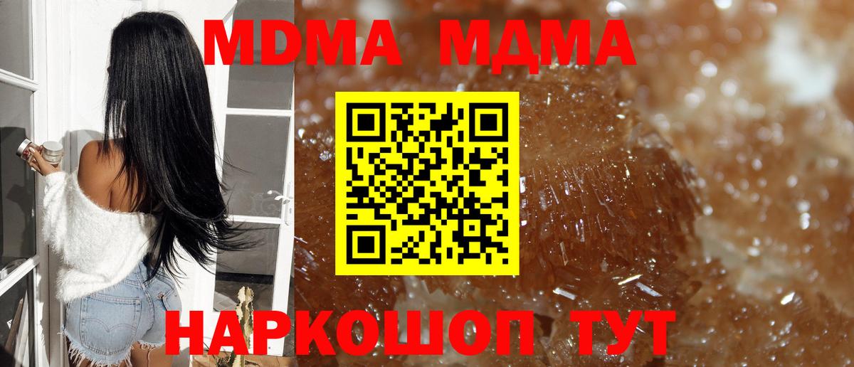 Светлоград  MDMA молли  МДМА  Вход с VPN  МДМА Molly 