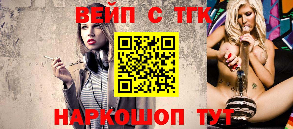 Дистиллят ТГК жижа Светлоград